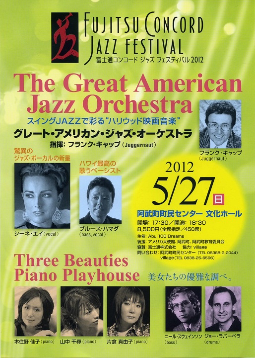 http://www.taikeian.net/blog/20120527jazz.JPG