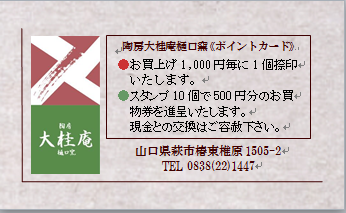 http://www.taikeian.net/blog/pointcard.png