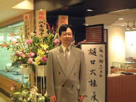 【萩作陶二十五年・樋口大桂展】横浜高島屋７階美術画廊にて・会場内入り口での樋口大桂No1