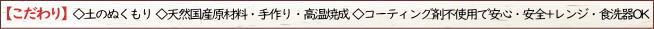 伝統的工芸品萩焼専門窯元・陶房大桂庵樋口窯【こだわり】