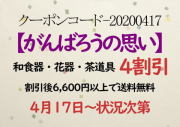 伝統的工芸品萩焼専門窯元・陶房大桂庵樋口窯【萩和文楽】