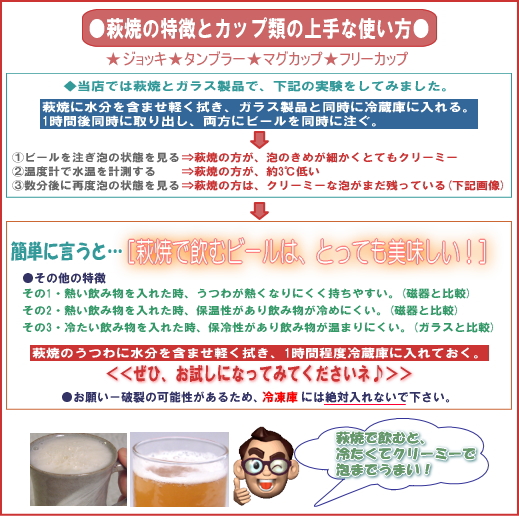 萩焼の特徴とカップの上手な使い方