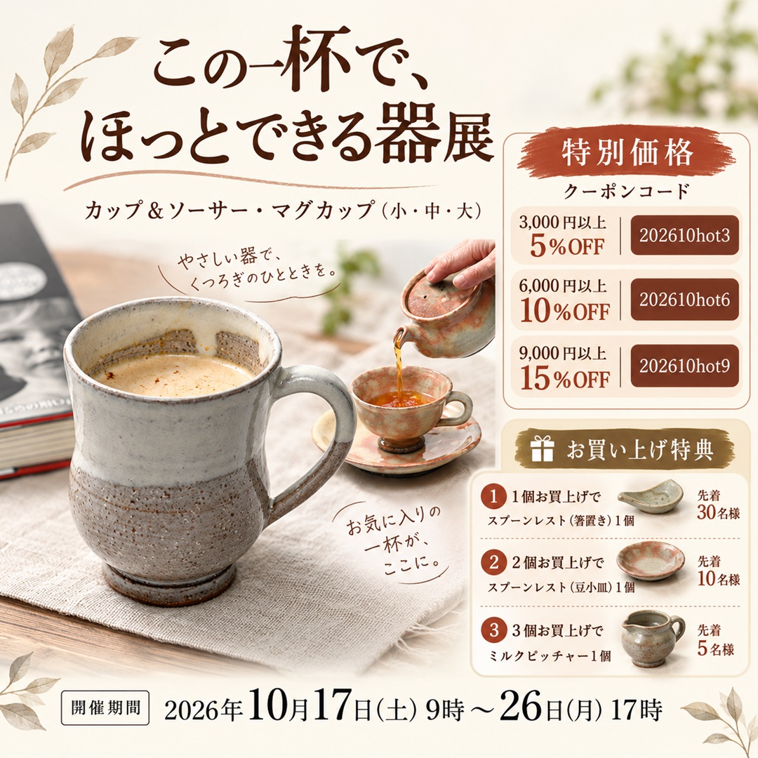 おすすめエイト