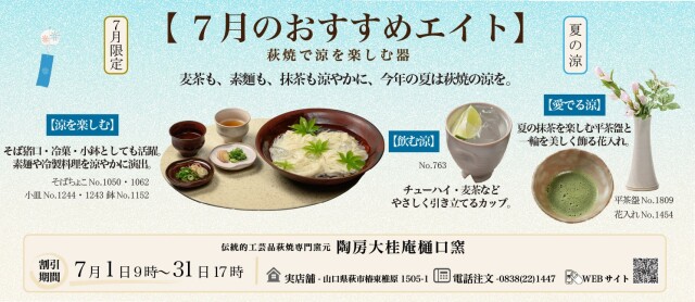 おすすめエイト