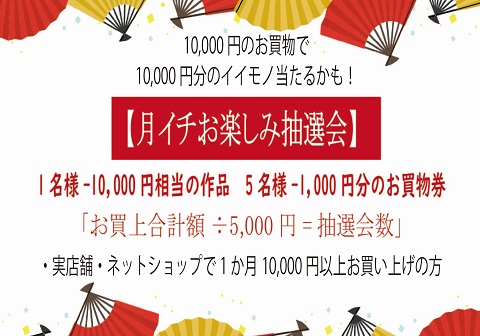 伝統的工芸品萩焼専門窯元・陶房大桂庵樋口窯【月イチ抽選会】
