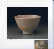 高島屋個展2000年-萩作陶二十五年樋口大桂展-図録掲載作品No1井戸茶碗