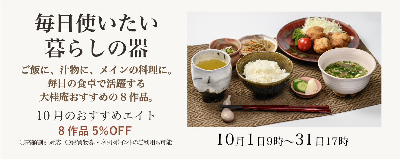 おすすめエイト