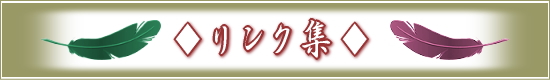 伝統的工芸品萩焼専門窯元・陶房大桂庵樋口窯のご案内-リンク集