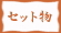 ėqlbgVbvj̃ir{^EJeS[ʁEZbg