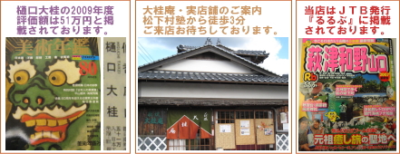 陶房大桂庵樋口窯と樋口大桂のご紹介